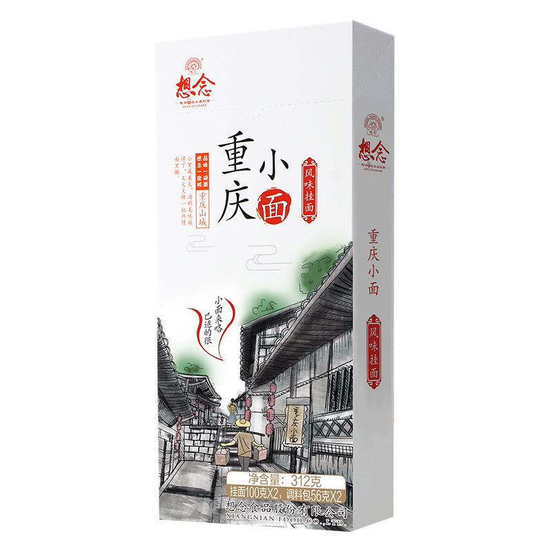 想念 重庆小面312g*3盒(6份) 早餐食品 挂面条干拌面速食挂面