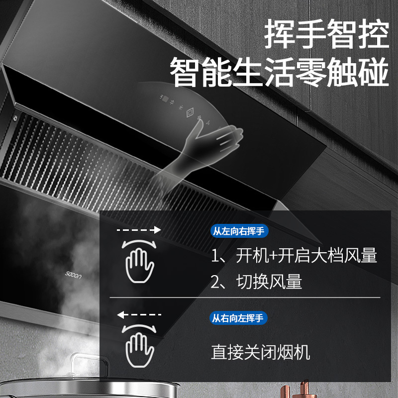 [国补20%]帅康(sacon)S8707S抽油烟机侧吸式20立方大吸力吸油烟机自动清洗家用易清洁脱排油烟机抽烟机单烟机