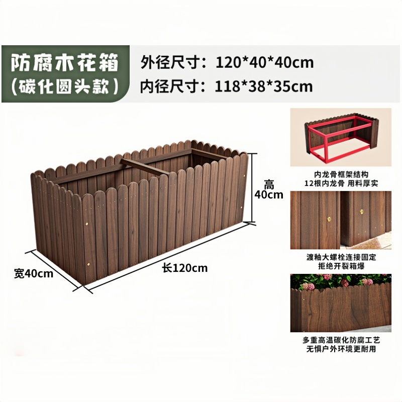 凡尔尚花槽种植箱 花箱棕色1200*400*400mm个 木质