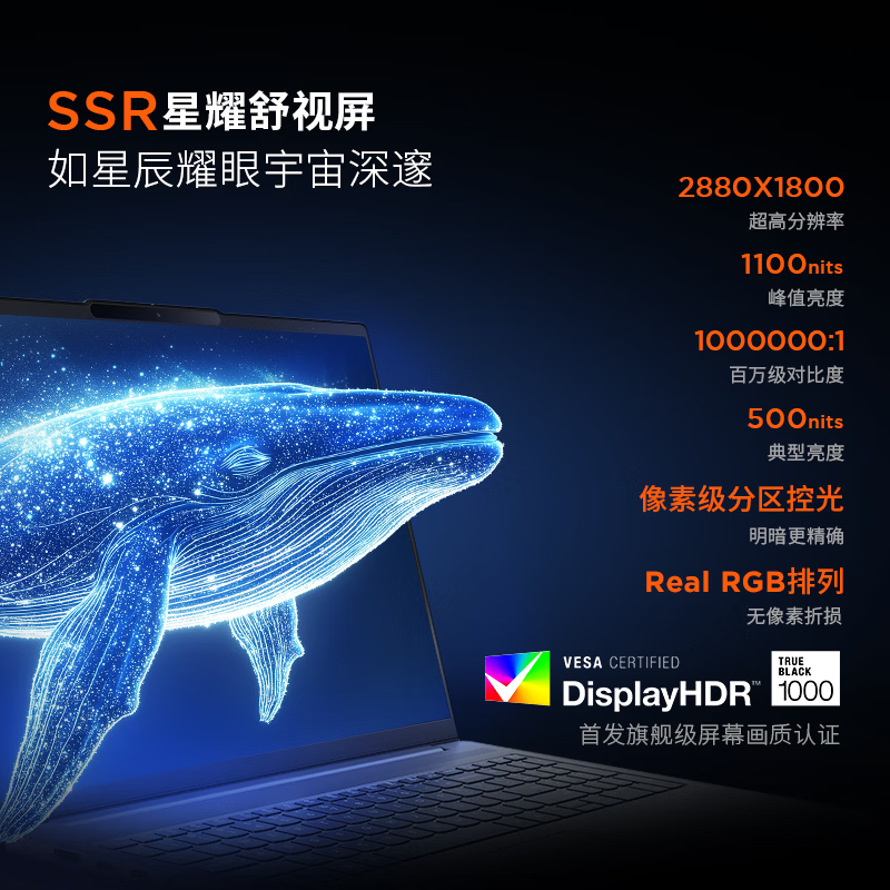联想小新Pro14C超能本 轻薄笔记本电脑 锐龙7H255 32G 1T 2.8K OLED 120Hz 1100nits高清大图