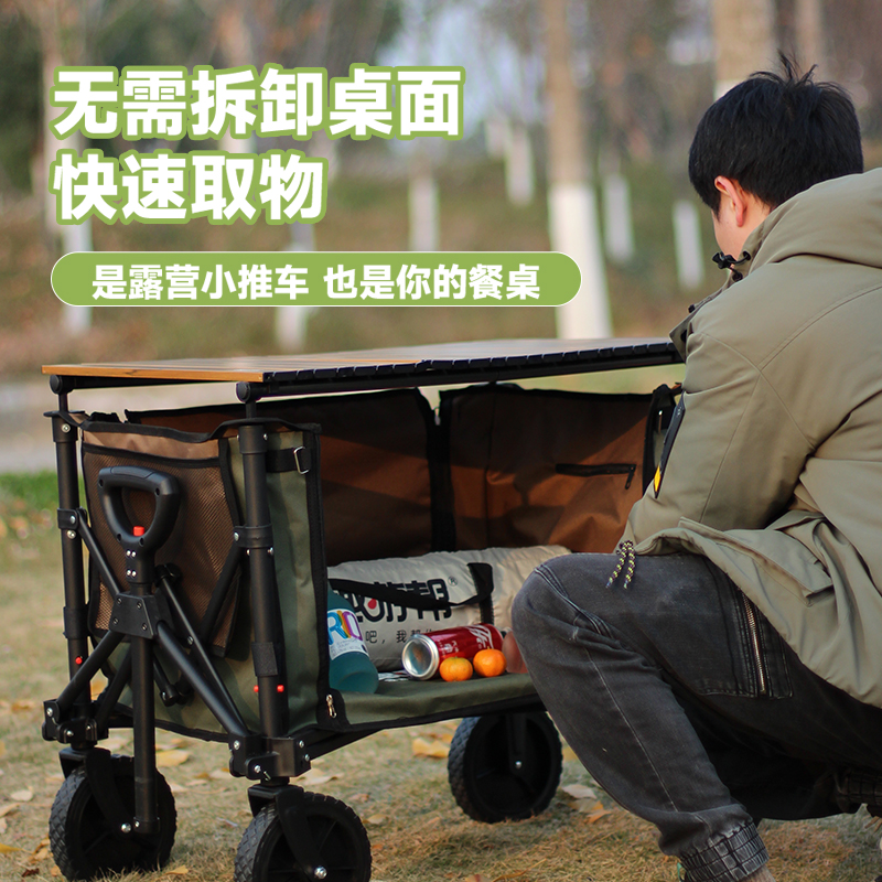 趣游帮QU YO BANG 铝合金桌板侧开门聚拢折叠推车( YB30-T )高清大图