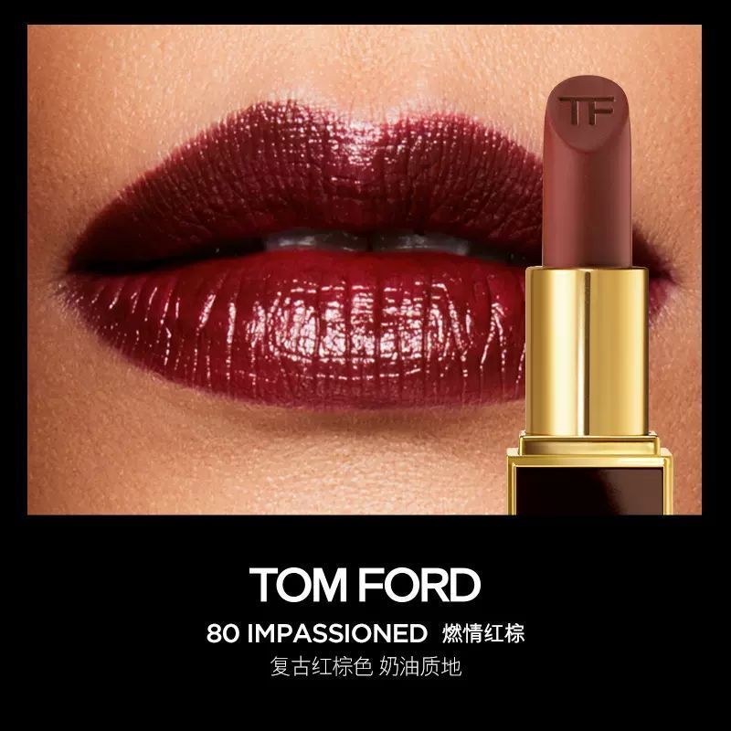 [礼盒礼袋]TF黑管口红3g 显白正红 奶油质地 #80燃情红棕高清大图