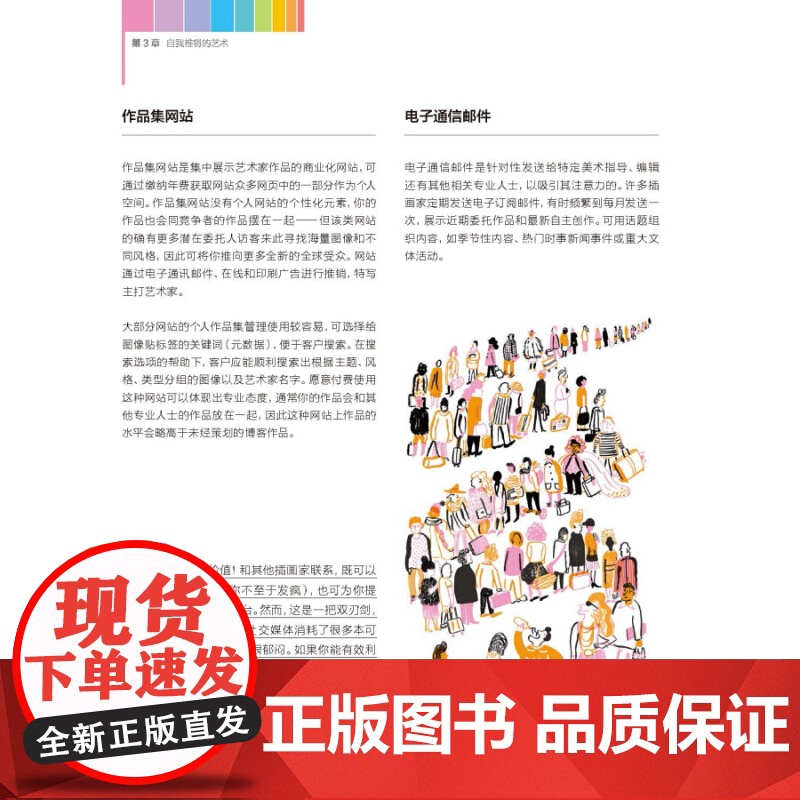 插画设计基础 插画师全面职业指南 新手插画师 零基础学插画 插画进阶教程 插画入门 上海人民美术出版社高清大图