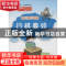 正版 跟石佛学围棋:行棋要领 (韩)李昌镐著 成都时代出版社 97875
