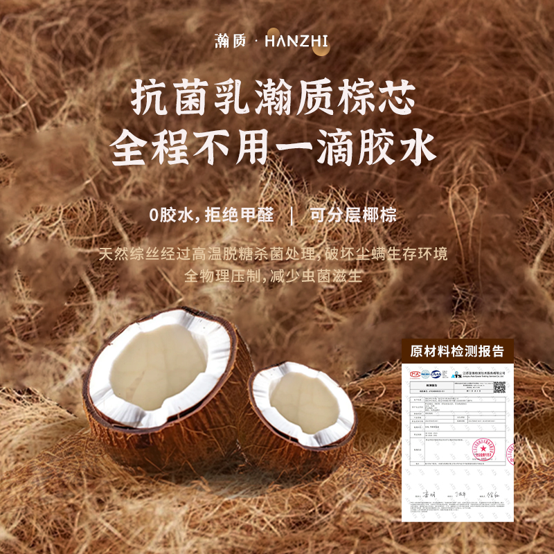 苏宁 质凡 椰棕床垫棕榈硬垫子 1500*2000*60mm床垫高清大图