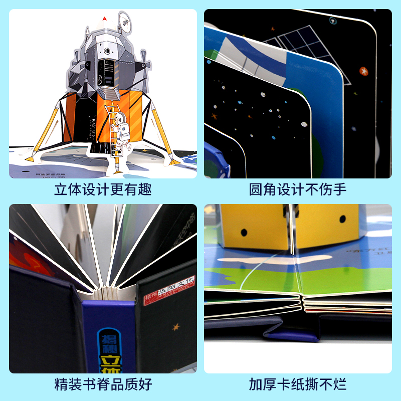套装更优惠]太空+昆虫+医院+恐龙+我们的中国+海洋+动物+灾难救援 [正版]太空立体书儿童3d立体书6-8岁以上10岁高清大图