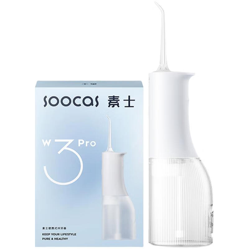 素士便携立式冲牙器 水牙线 洗牙器 预防牙结石洁牙器礼盒 W3Pro白高清大图