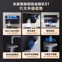 小米米家侧吸油烟机S1家用厨房侧吸式排油畑机大吸力烟灶联动
