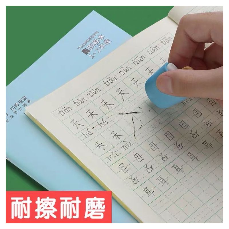 小学生作业本子拼音本田子格练字本数学本子生字本方格日格本|拼音本+日格本 40本装