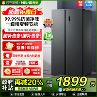 美菱(MELING) BCD-632WPUCX 对开门冰箱(典雅灰)