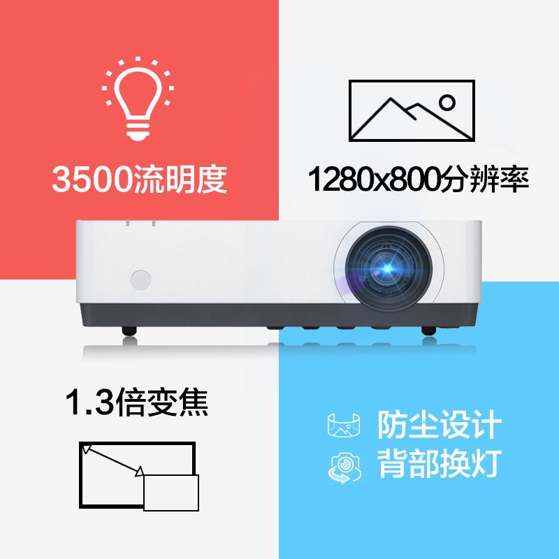 索尼(SONY)VPL-EW455商务教育办公投影仪 教学会议投影机 家用高清投影仪