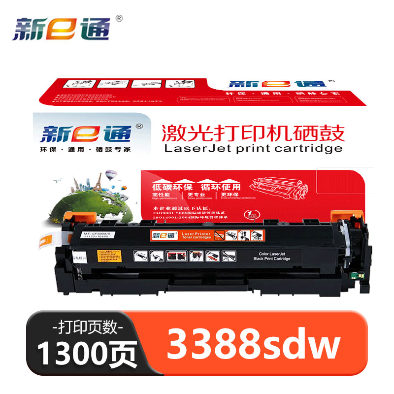 新e通 硒鼓 3388sdw 支高清大图