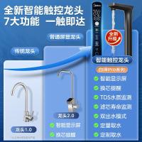 美的净水器家用净水机白泽1000Gpro5年RO反渗透触控屏2.72L分单位：台_0