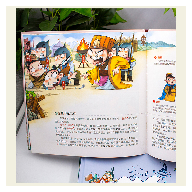 [正版]趣读三十六计漫画版全套3册孙子兵法幼儿版 史记小学生版儿童全册书籍6一8到12岁历史故事绘本小学一二年级阅读课