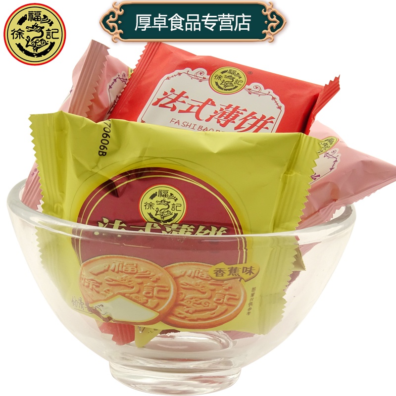徐福记法式薄饼散装称1500g混合味饼干休闲零食零嘴点心喜饼参数