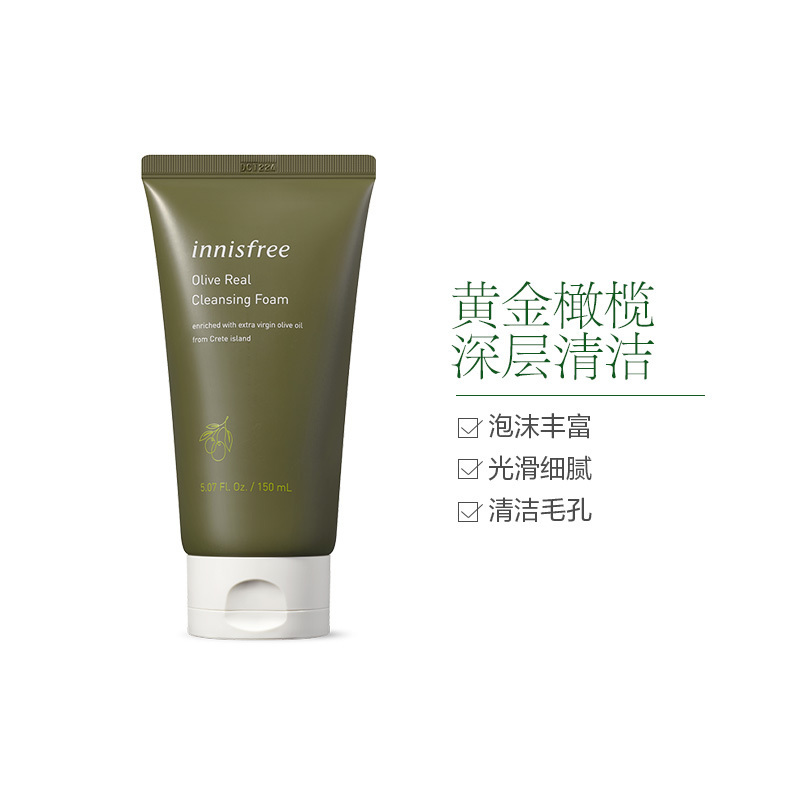[黄金橄榄 水润保湿]Innisfree 悦诗风吟 橄榄油 深层清洁 洗面奶 150ml/瓶 温和清洁