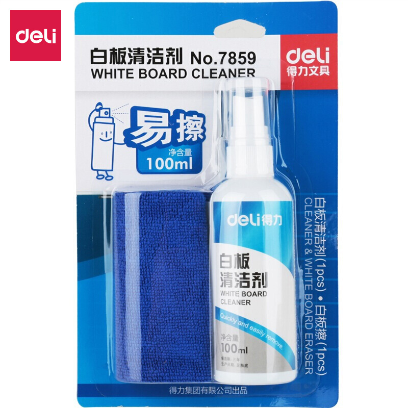 得力白板、黑板、绿板清洁剂附赠白板清洁巾白板配件7859