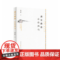 遇见藏地心有风马