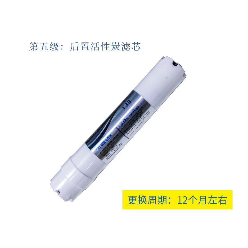 溢爱 商务净水器前后置活性炭RO反渗透滤芯四支套装 适用于1314款