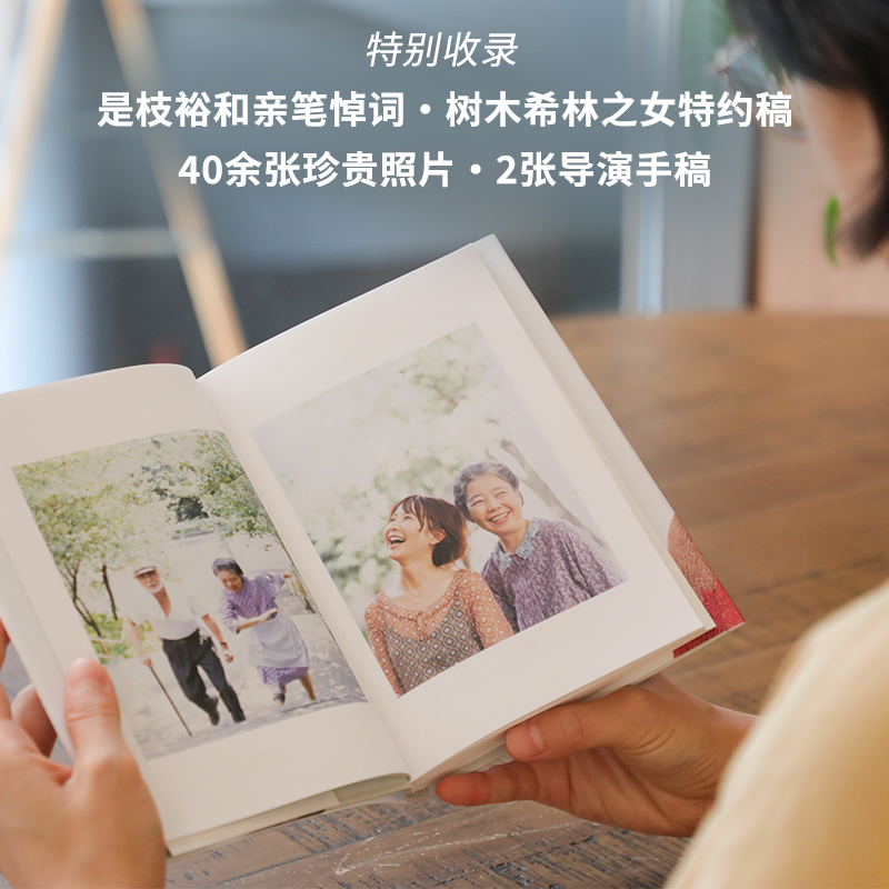 醉染图书还是得活在日常里啊9787573500939高清大图