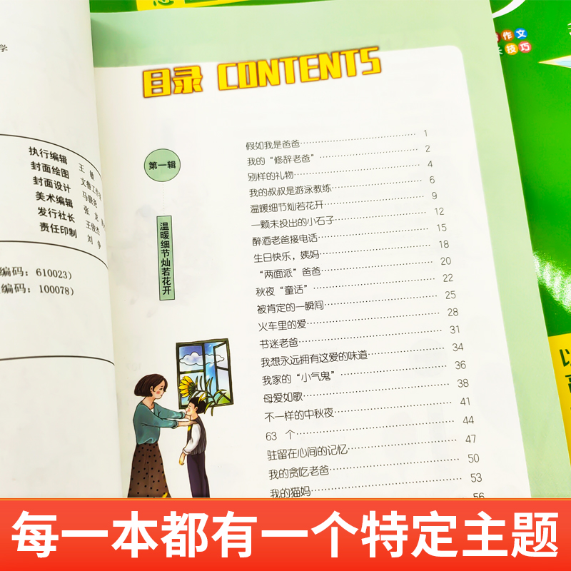 意林少年习作 全套4册 [正版]2023新版意林少年习作全套4册意林18周年/15周年读者精华读点经典暑假阅读少年版杂志高清大图