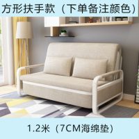 亮晶晶实木可折叠客厅小户型多功能双人沙发床1.2/1.5米简约两用沙发_1 方形扶手1.2米（7cm海绵）_颜色备注_1.5米以下 默认尺寸