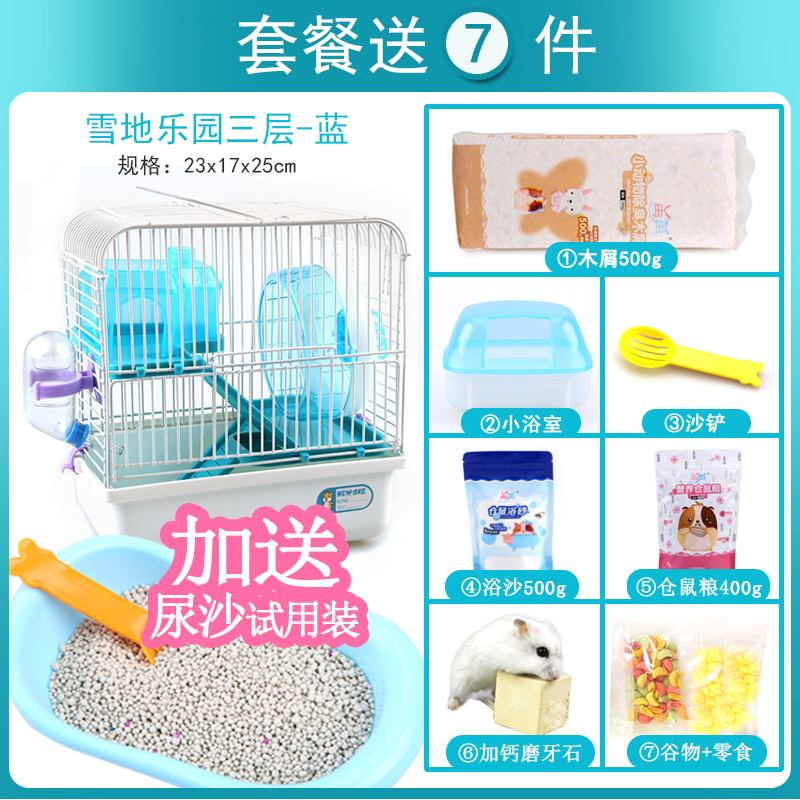 仓鼠笼子用品双层别墅套餐配木屑粮食水壶浴室浴沙仓鼠笼高清大图