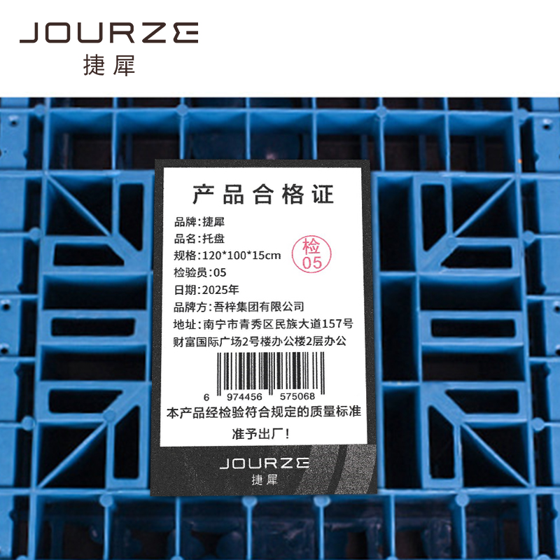 捷犀 托盘 120*100*15cm个高清大图