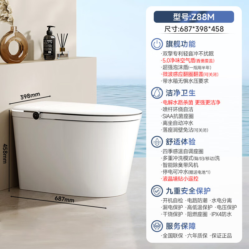 惠达(HUIDA)-Z88M无水压智能马桶带水箱泡沫盾低音坐便器 【全顶配】省心闭眼入 坑距是390以上选400mm