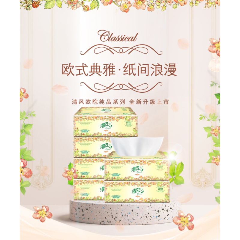 清风欧院纯品系列面巾纸3层100抽*8包 抽取式卫生纸餐巾纸厕所纸实惠装