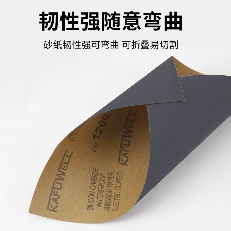 卡夫威尔 100片干湿两用砂纸(100目)YS5540 YGQC高清大图