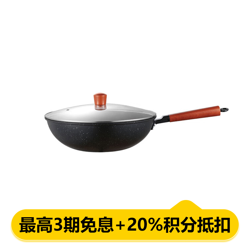 荣事达(Royalstar) 星火炒锅RG-W888 32cm