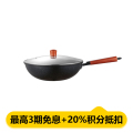荣事达(Royalstar) 星火炒锅RG-W888 32cm