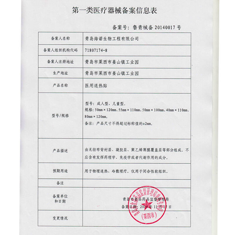 6片儿童退热贴(3片*2盒) 小儿宝宝医用退热贴 家庭常备儿童护脑型 海氏海诺退热贴 冷热敷器具
