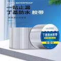 盛京联硕 高强度丁基防水胶带 宽度300mm长度5米 加厚型 卷