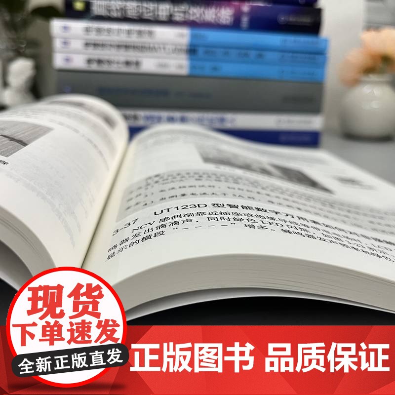 正版套装 800问学电工轻松进阶 电子元器件检测维修技能+电子电工进阶+万用表+电工仪表 全2册 机械工业出版社高清大图