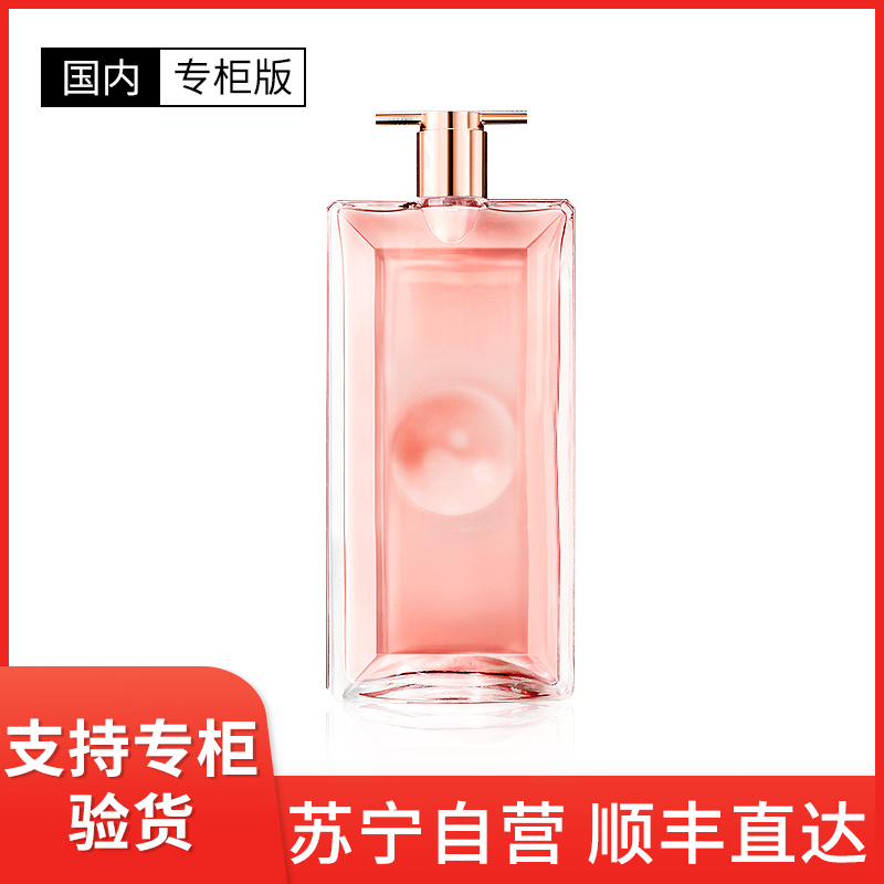 [国内专柜版]LANCOME 兰蔻 (IDÔLE)偶像是我女士香水 EDP 50ml