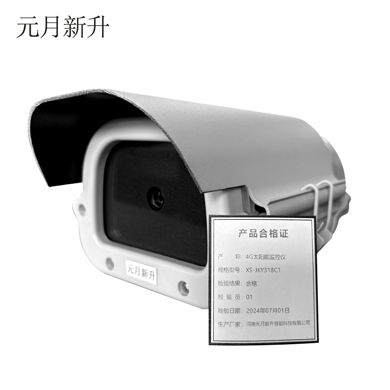 元月新升 4G太阳能监控仪 XS-JKY318C1 白色 其他