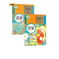 八年级上册音乐(五线谱)人教版初中音乐全套6本简谱课本义务教育教科书课本教材初中音乐 简谱全套六本课本全彩印刷