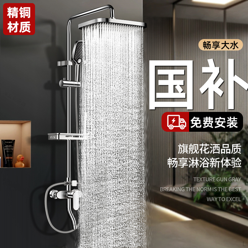 淋浴花洒套装家用沐浴室洗澡淋浴器全铜卫生间喷水龙头1822