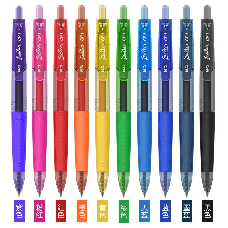 晨光(M&G) 89704按动中性笔10支/盒 0.5mm 按动彩色笔 中性笔 多色水笔 水性笔 标记笔 学生画画用笔