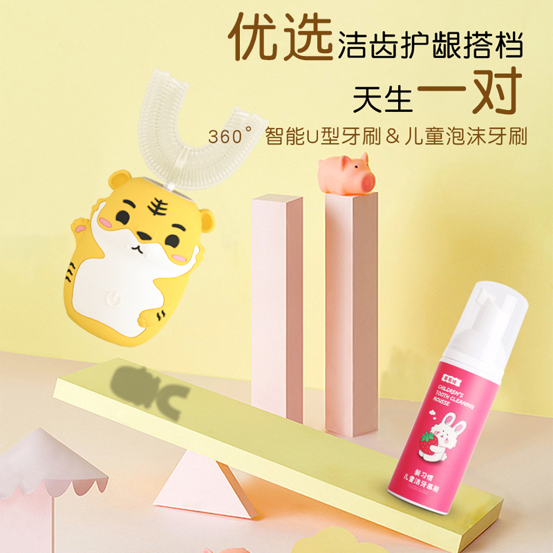 儿童电动牙刷U型1-3-6-12岁宝宝孩子男童女童声波智能U形充口含式牙结石洁牙器 直充款 粉色【U刷+三面刷+传统刷】