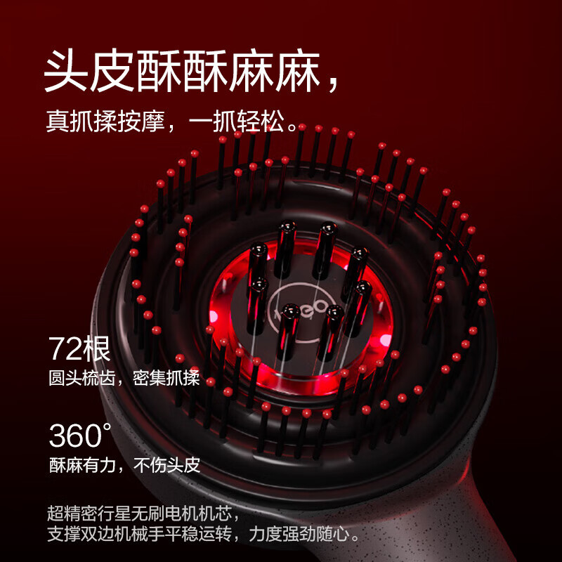 倍轻松(breo)Scalp3头皮智能按摩梳 深空黑 红光护发滋养护头皮头部按摩仪 N910900096高清大图