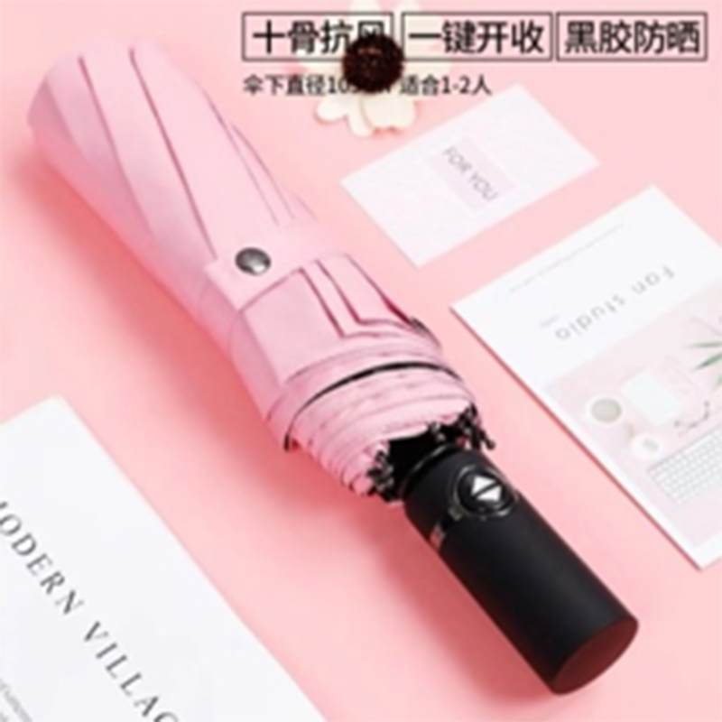 全自动钢骨玻纤 黑胶布 橡胶漆手柄YF-Z2021035 晴雨两用伞