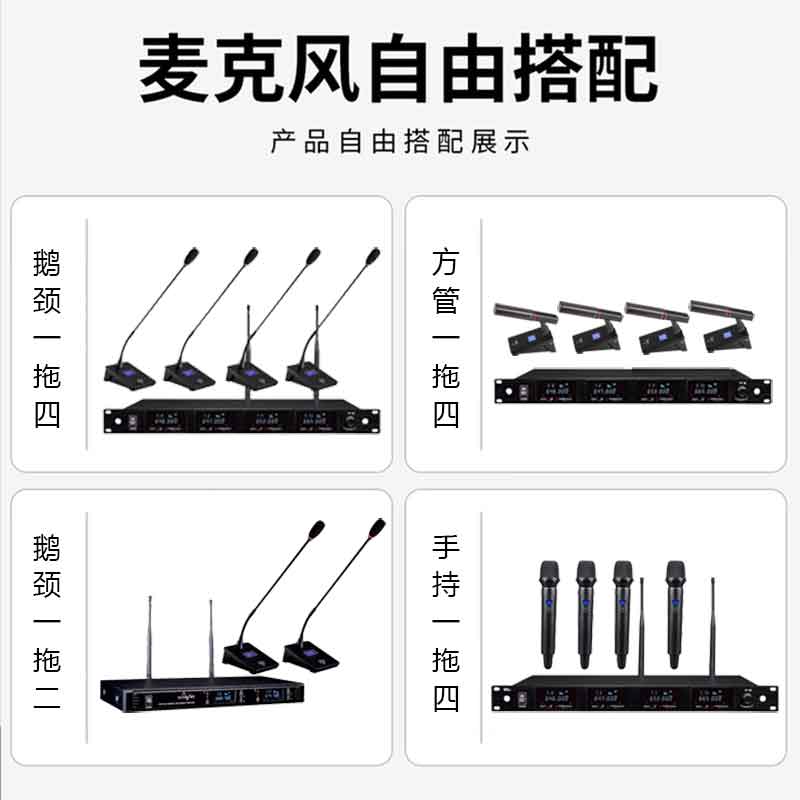 启诺 QN-MW448 无线一拖四会议鹅颈麦克风 真分集式会议话筒 黑色 套高清大图