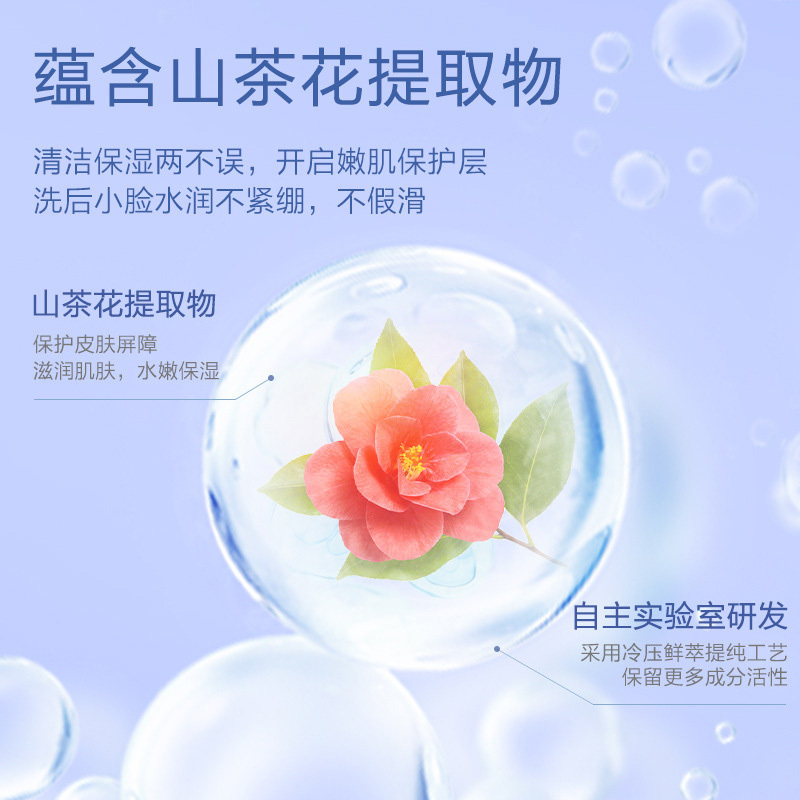 小浣熊儿童洗面奶一支装+山茶花儿童清爽润肤乳一支+护手霜一支女氨基酸洁面乳男孩6-12岁以上小学生泡沫型洗脸
