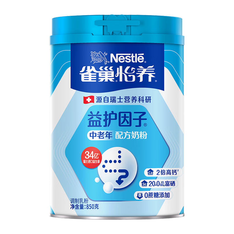雀巢怡养益护因子高钙中老年牛奶粉850g*2罐中秋节日礼盒高清大图