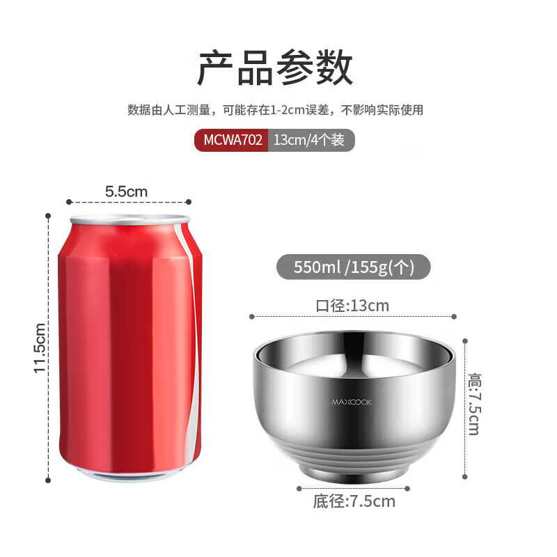 美厨(MAXCOOK) 304不锈钢碗 汤碗双层隔热 餐具面碗13CM(4只装)MCWA702高清大图