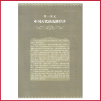 高中历史书必修2岳麓版 高中教材课本教科书 必修二 岳麓书社 全新正版