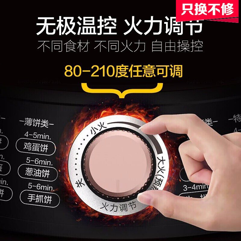 美的(Midea)电饼铛家用煎烤机煎饼铛三明治机煎饼锅蛋饼机早餐机 旋控式丨WJH3002高清大图